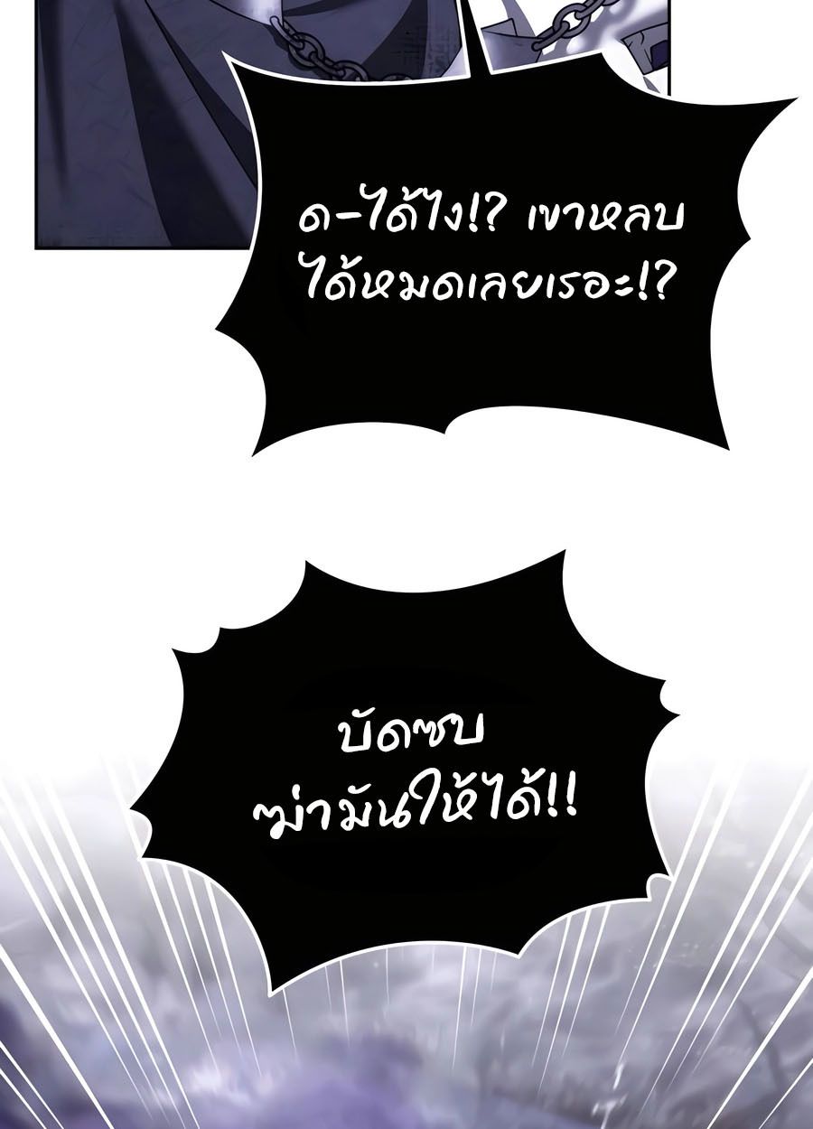 My clone is becoming a giant ตอนที่ 45 76