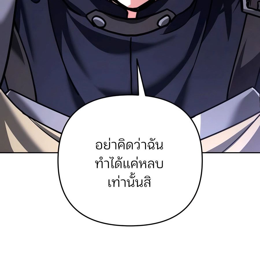 My clone is becoming a giant ตอนที่ 45 79
