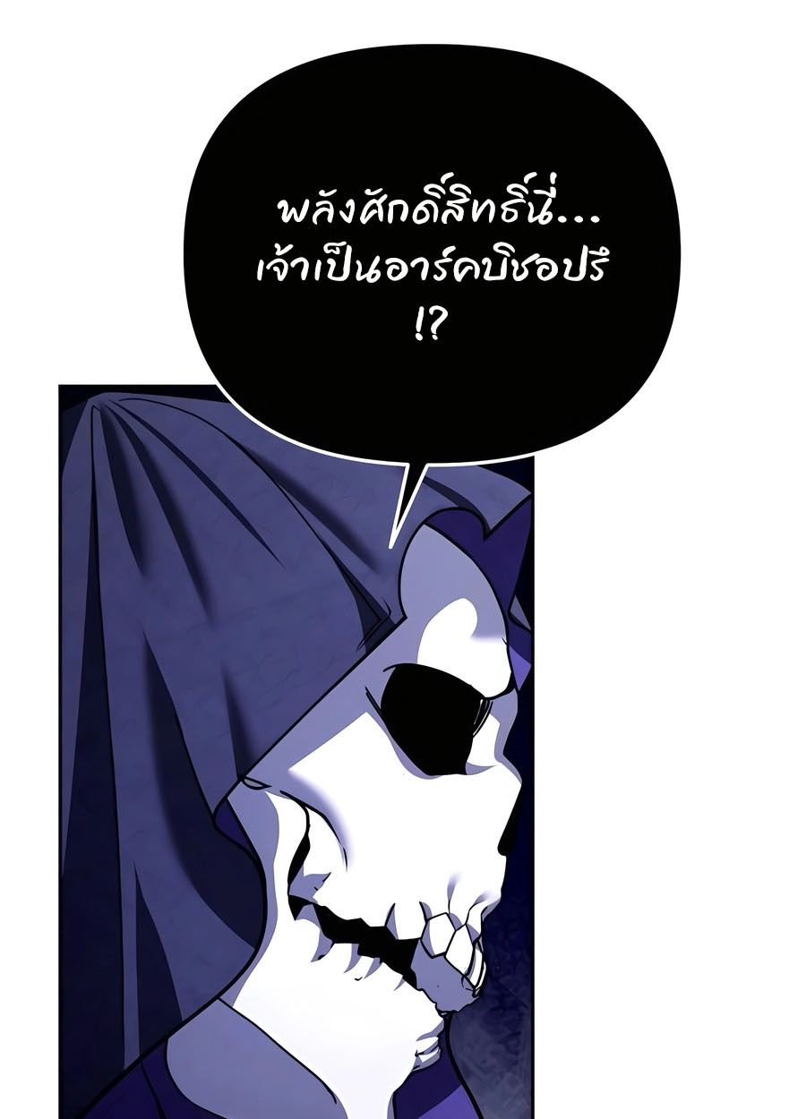 My clone is becoming a giant ตอนที่ 45 84