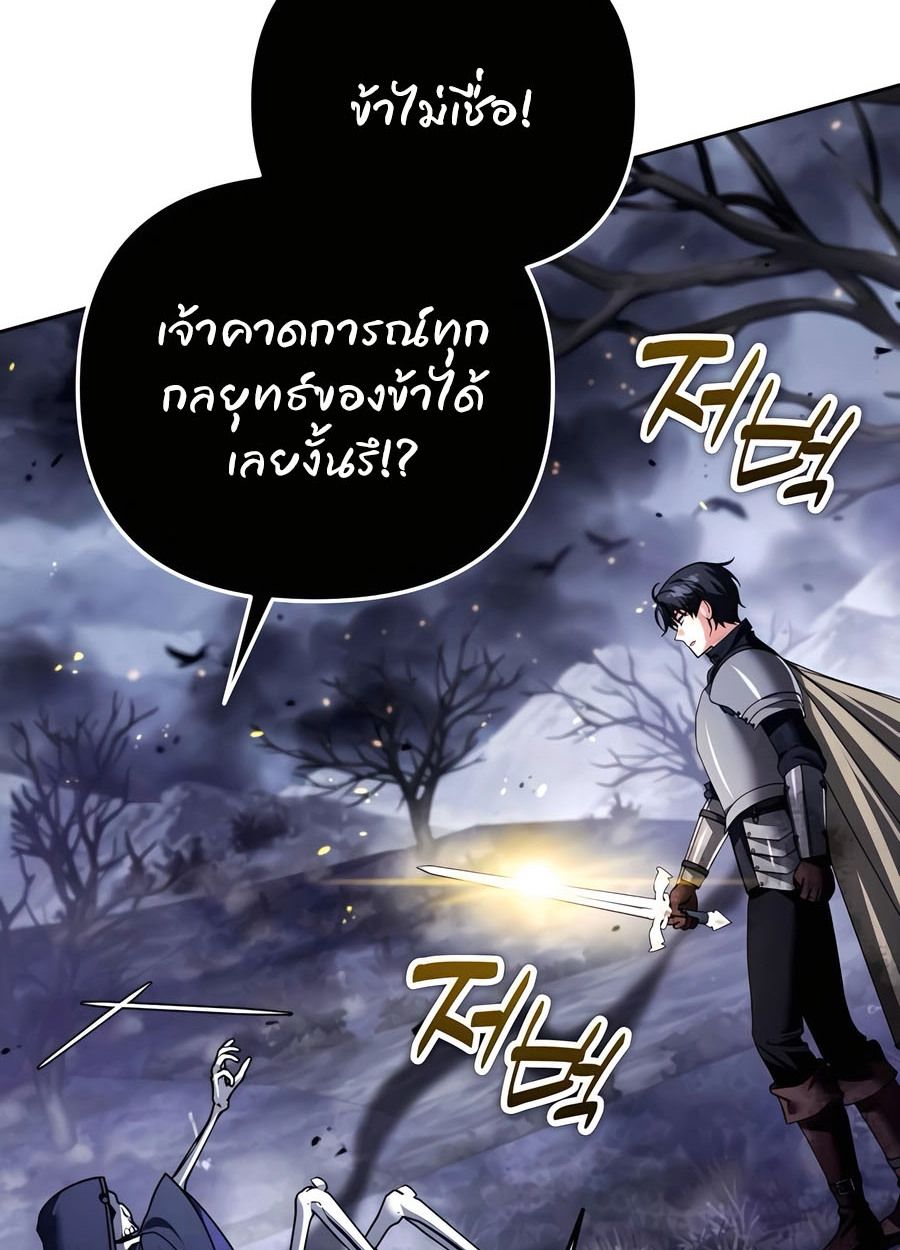 My clone is becoming a giant ตอนที่ 45 97