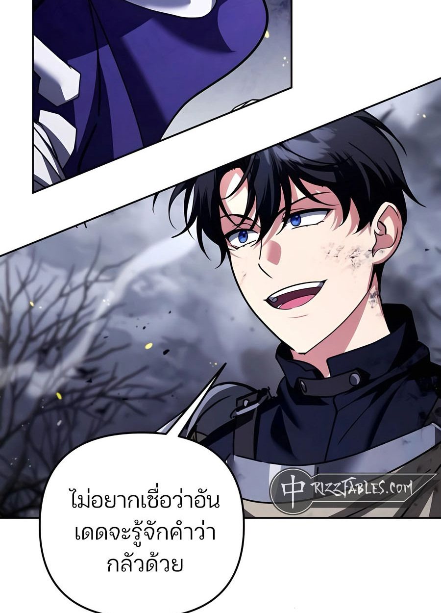 My clone is becoming a giant ตอนที่ 45 85