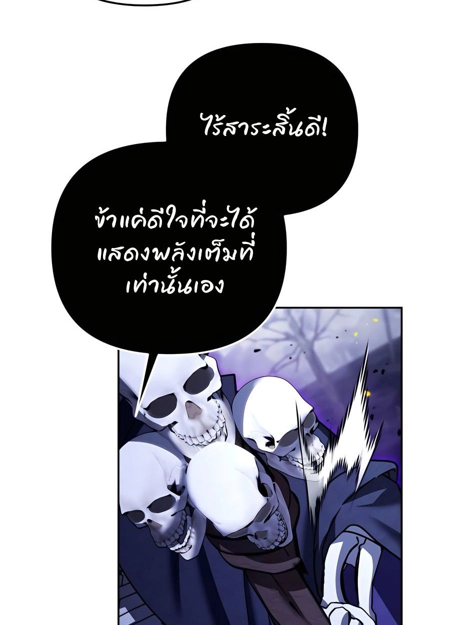 My clone is becoming a giant ตอนที่ 45 86