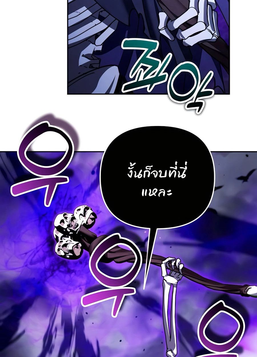 My clone is becoming a giant ตอนที่ 45 87
