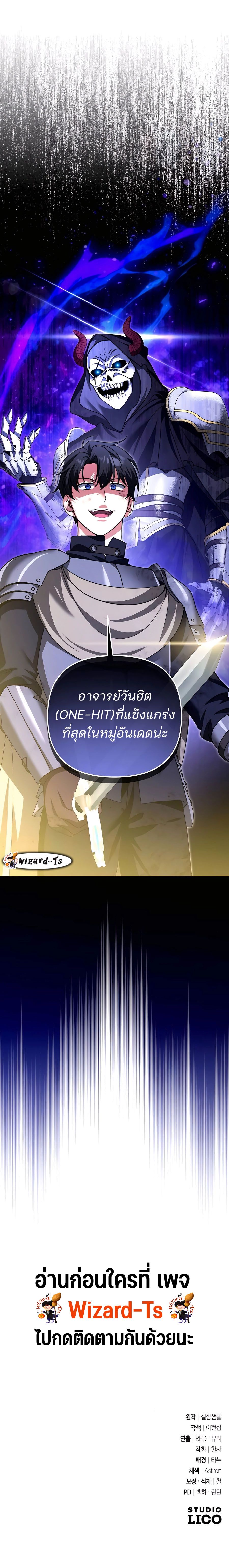 My clone is becoming a giant ตอนที่ 45 90