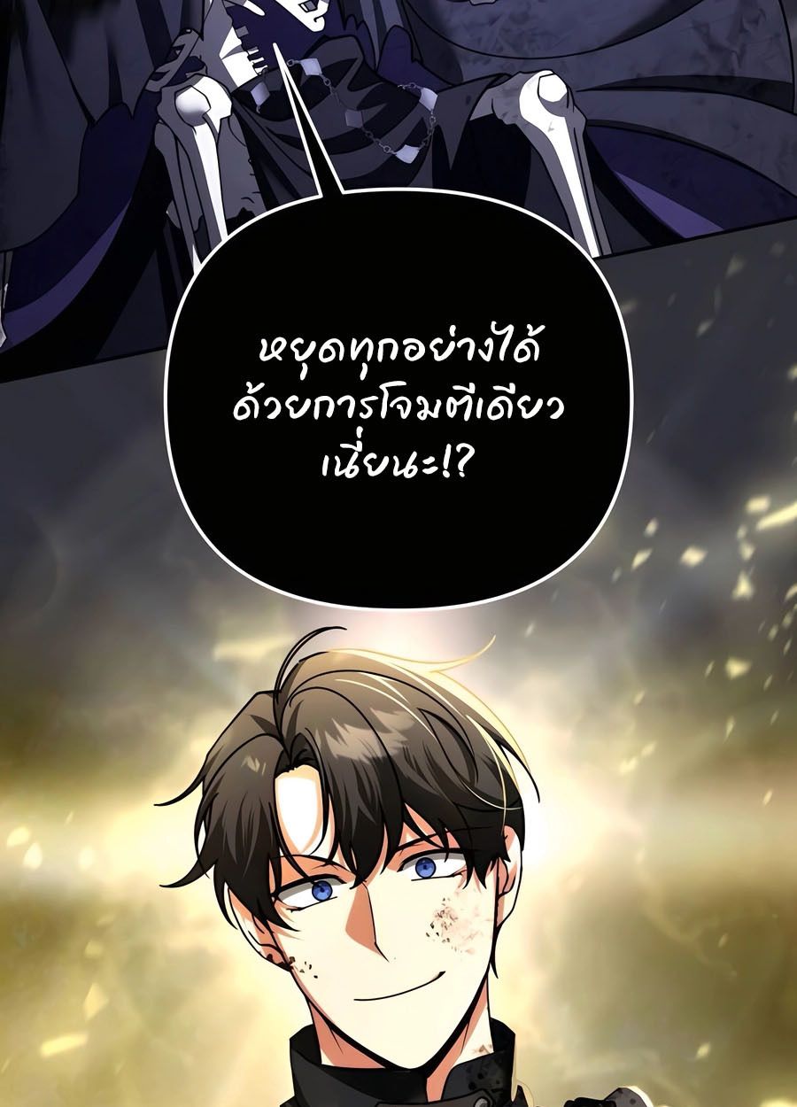 My clone is becoming a giant ตอนที่ 45 95