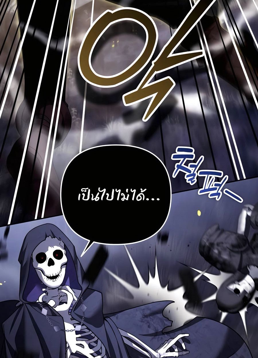 My clone is becoming a giant ตอนที่ 45 94
