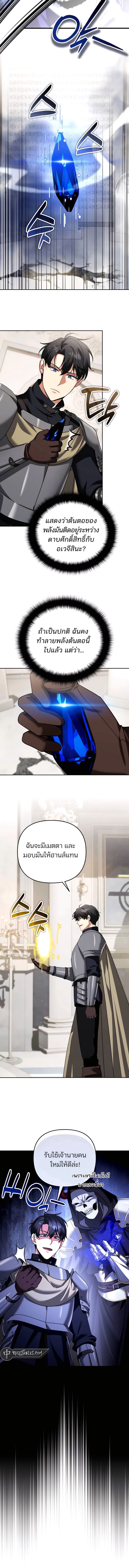 My clone is becoming a giant ตอนที่ 47 5