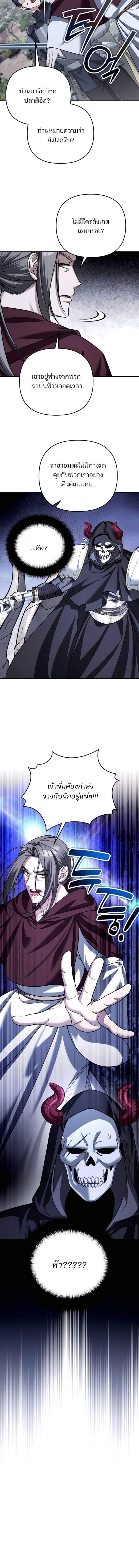 My clone is becoming a giant ตอนที่ 48 5