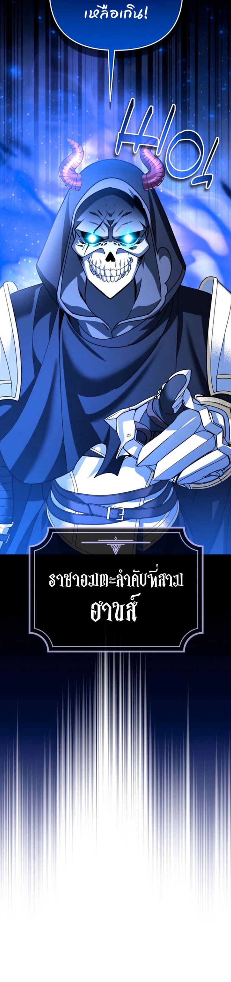 My clone is becoming a giant ตอนที่ 56 5