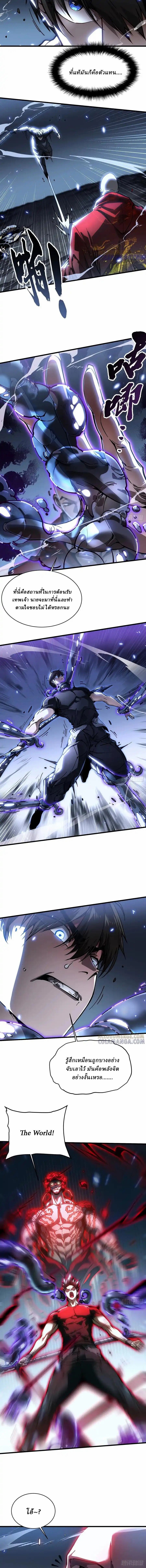Martial Evolution: Start by Awakening the King of Monsters ตอนที่ 60 3