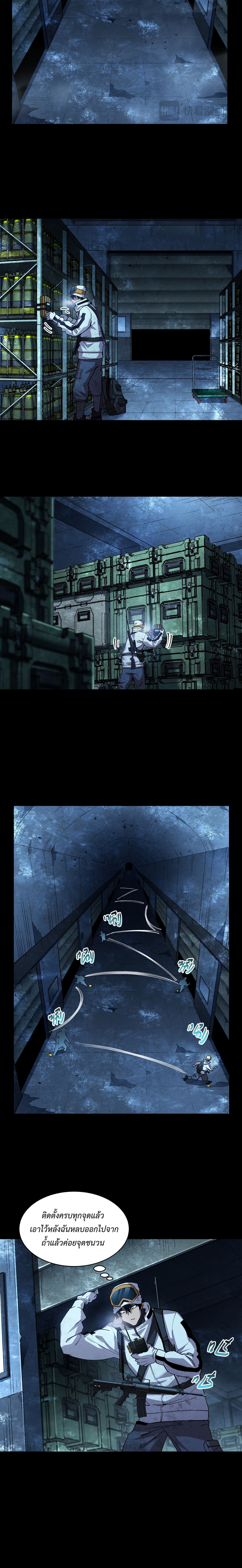 Arctic Cold War ตอนที่ 62 6