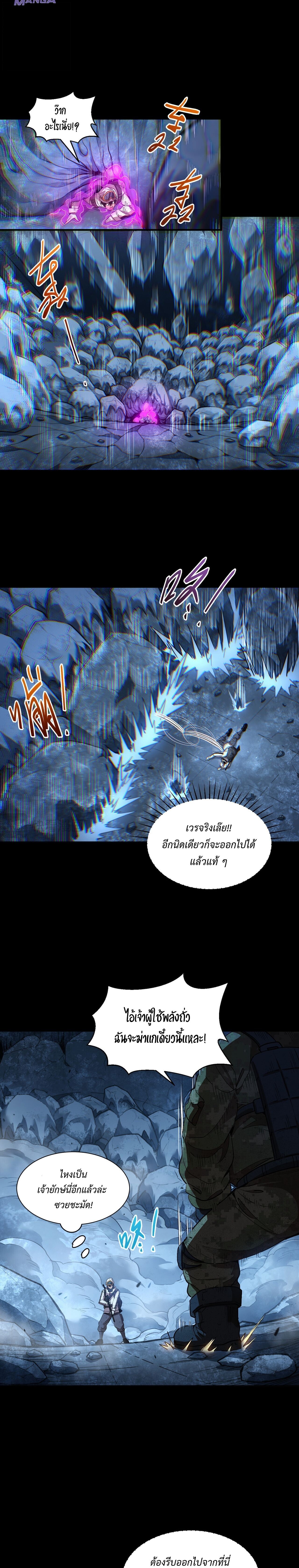 Arctic Cold War ตอนที่ 62 14