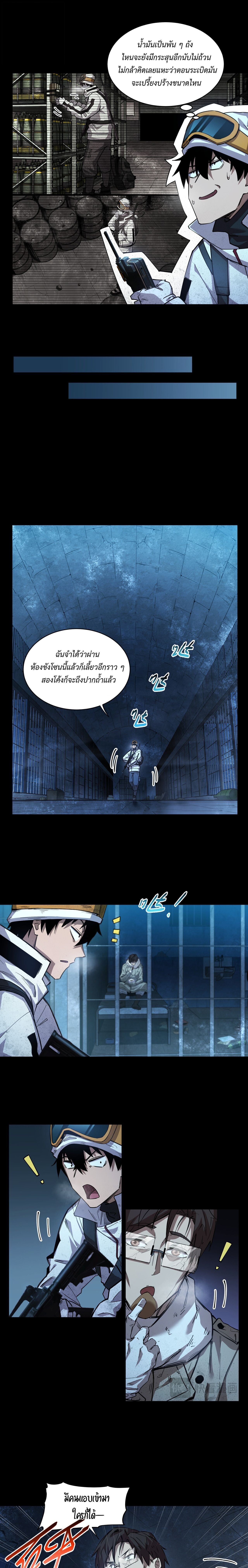 Arctic Cold War ตอนที่ 62 7