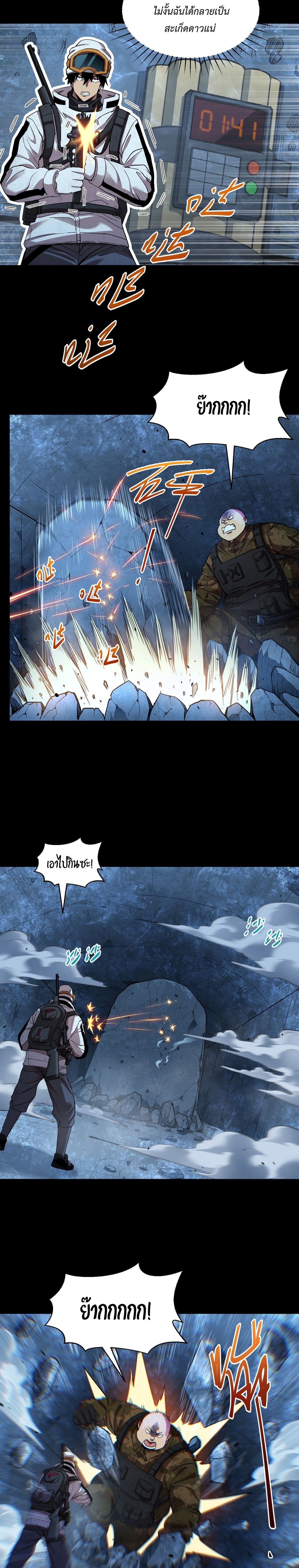 Arctic Cold War ตอนที่ 62 15