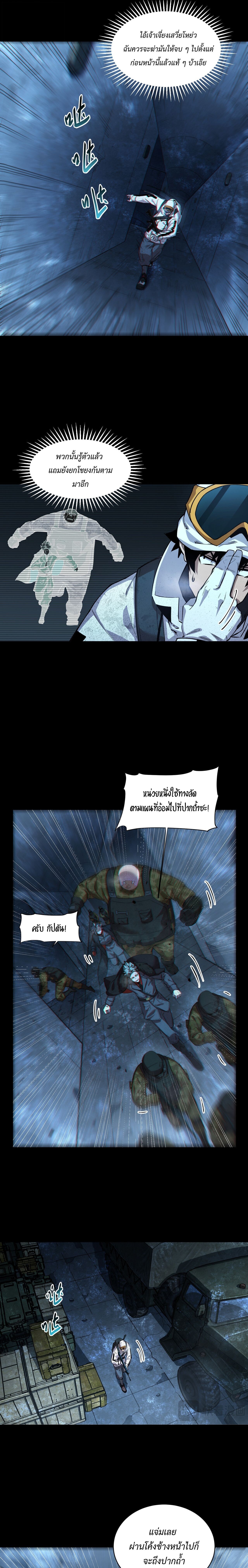 Arctic Cold War ตอนที่ 62 9