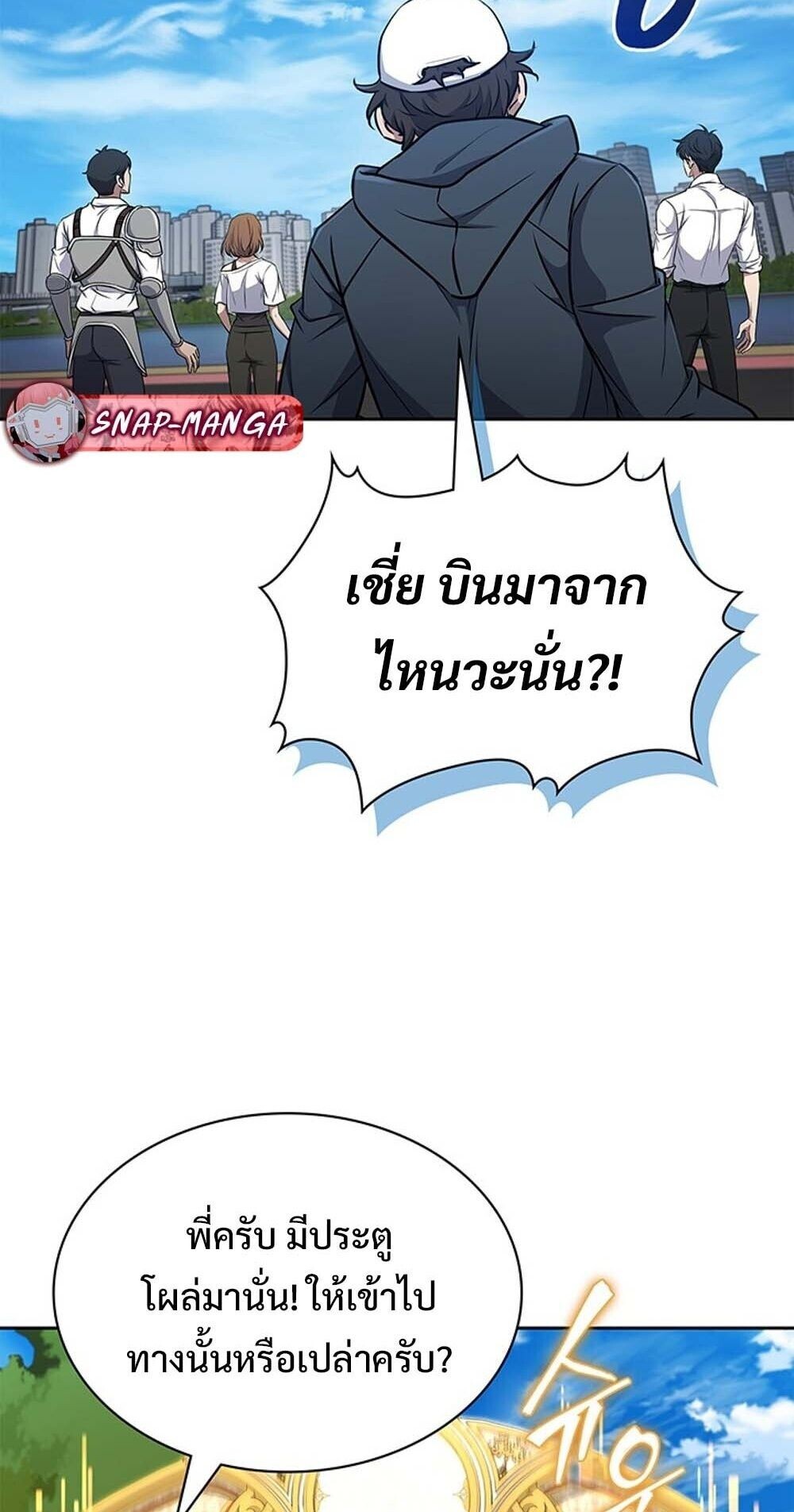 How To Survive Restructuring ตอนที่ 61 12