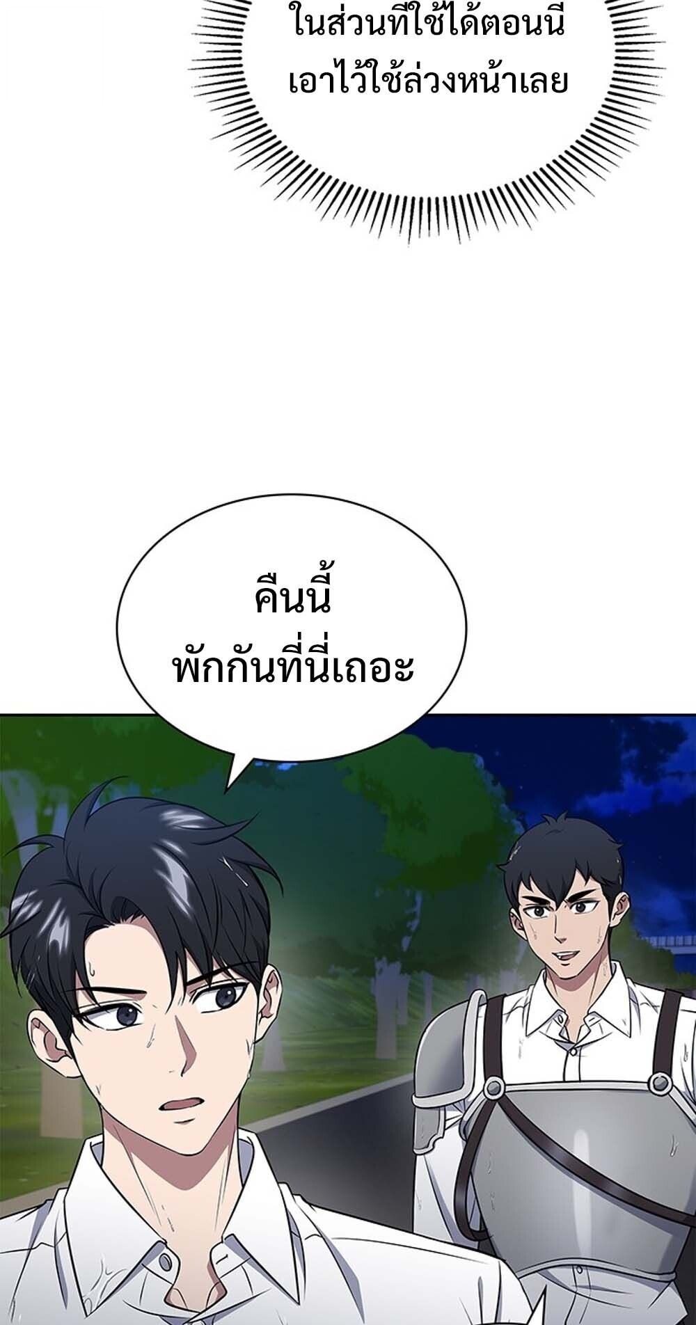 How To Survive Restructuring ตอนที่ 61 5