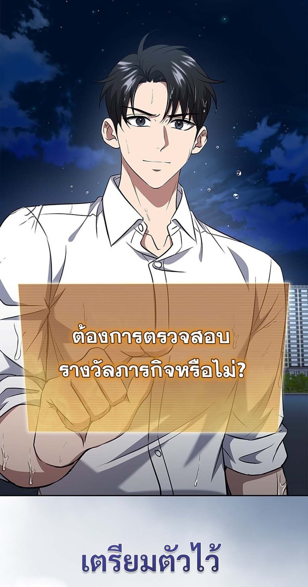 How To Survive Restructuring ตอนที่ 61 3