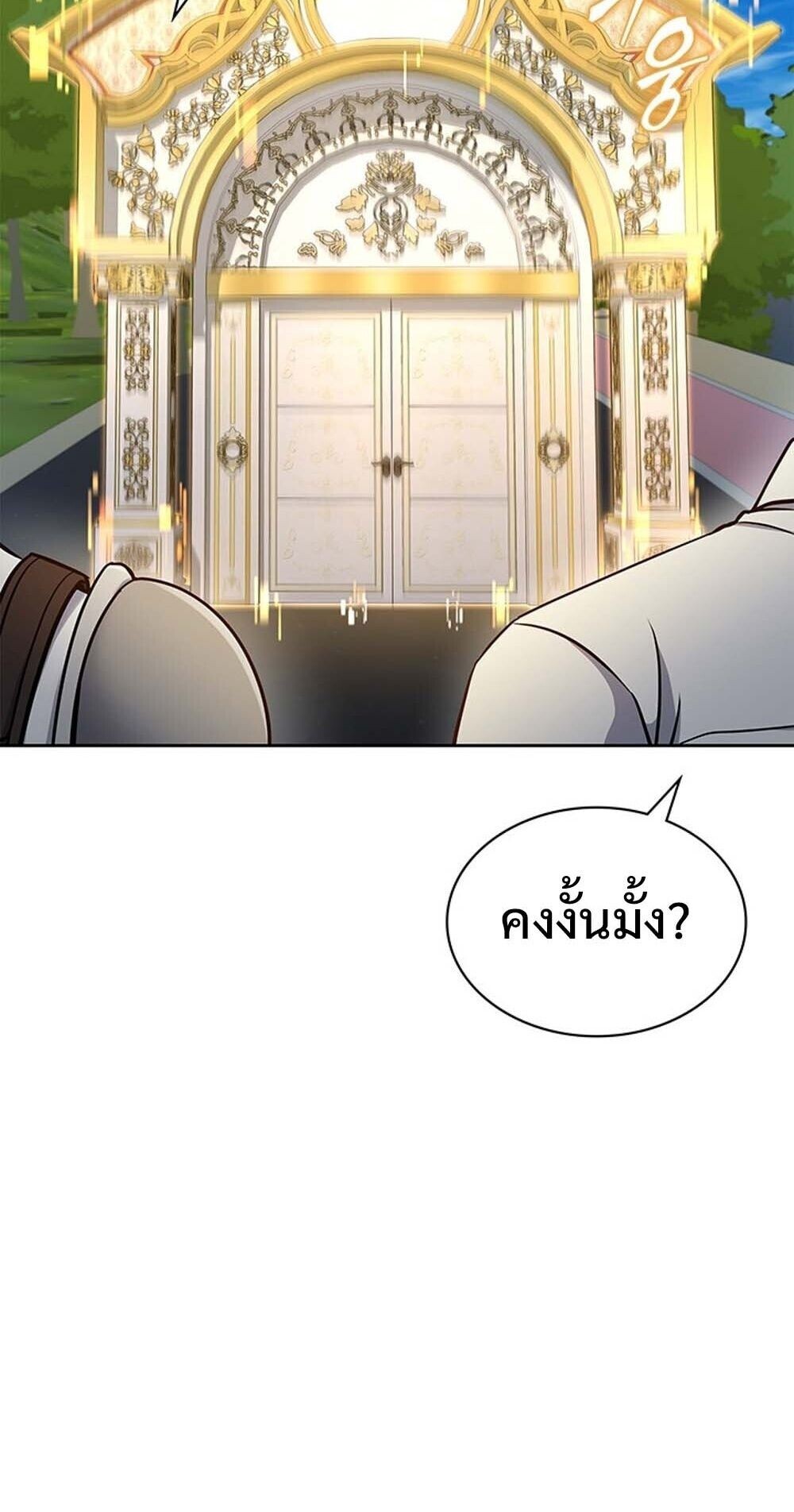 How To Survive Restructuring ตอนที่ 61 13