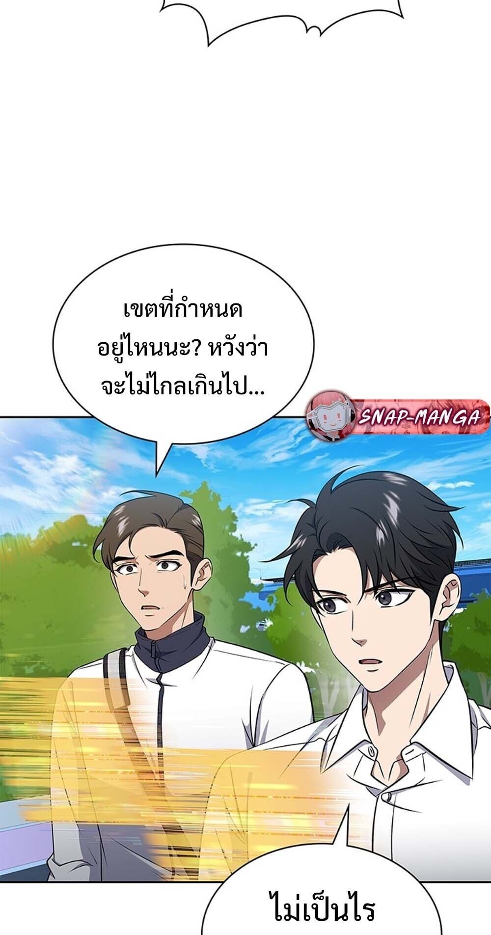 How To Survive Restructuring ตอนที่ 61 8