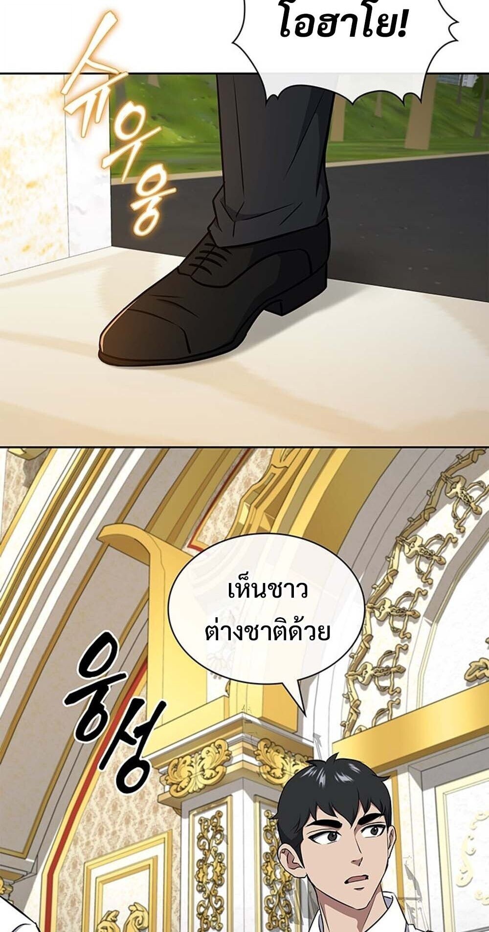 How To Survive Restructuring ตอนที่ 61 17