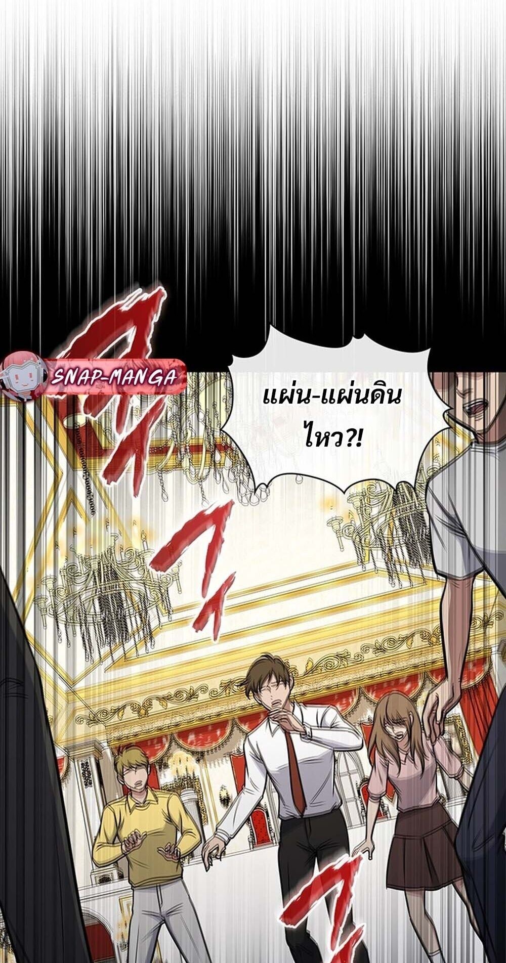How To Survive Restructuring ตอนที่ 61 24