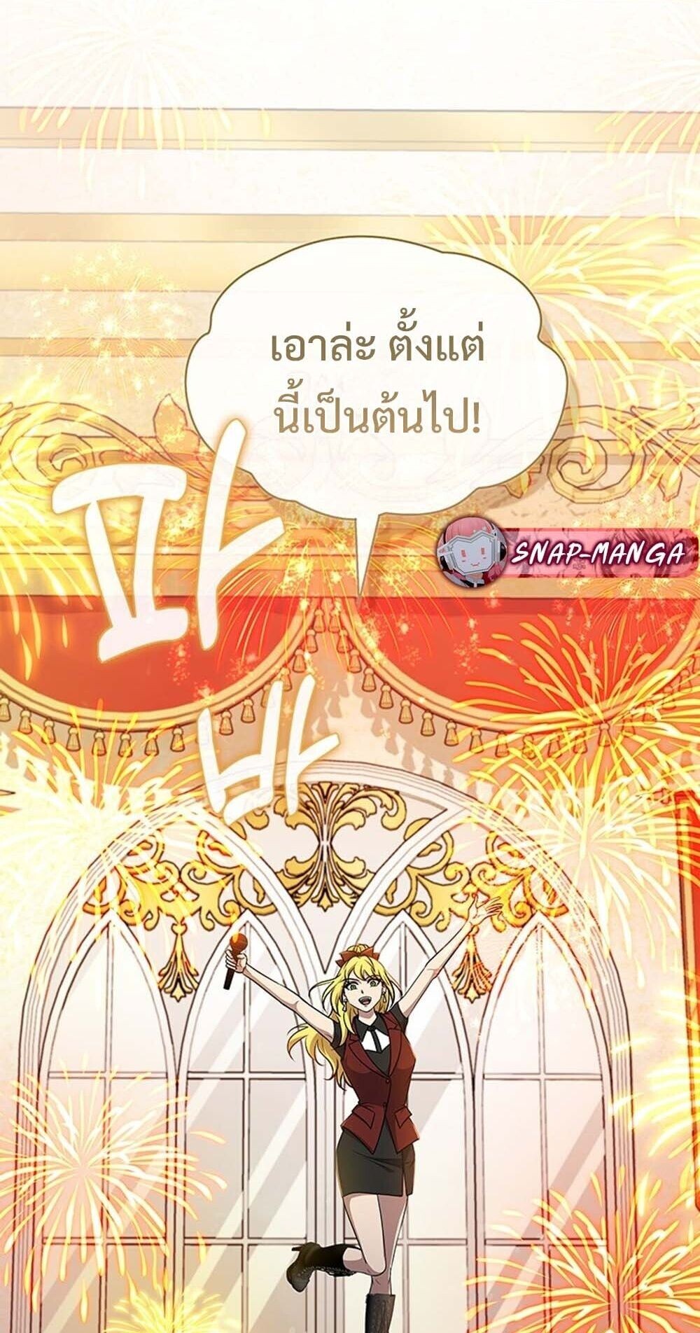 How To Survive Restructuring ตอนที่ 61 34