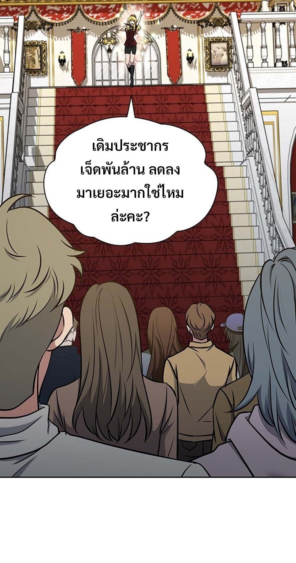 How To Survive Restructuring ตอนที่ 61 32