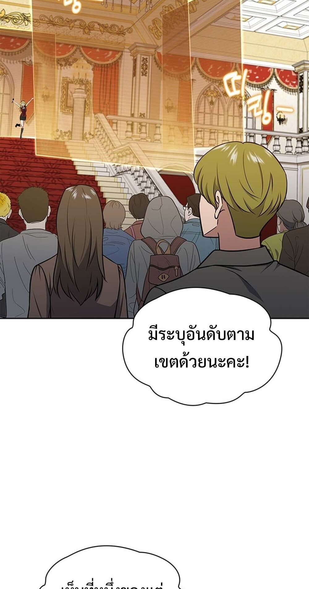 How To Survive Restructuring ตอนที่ 61 36