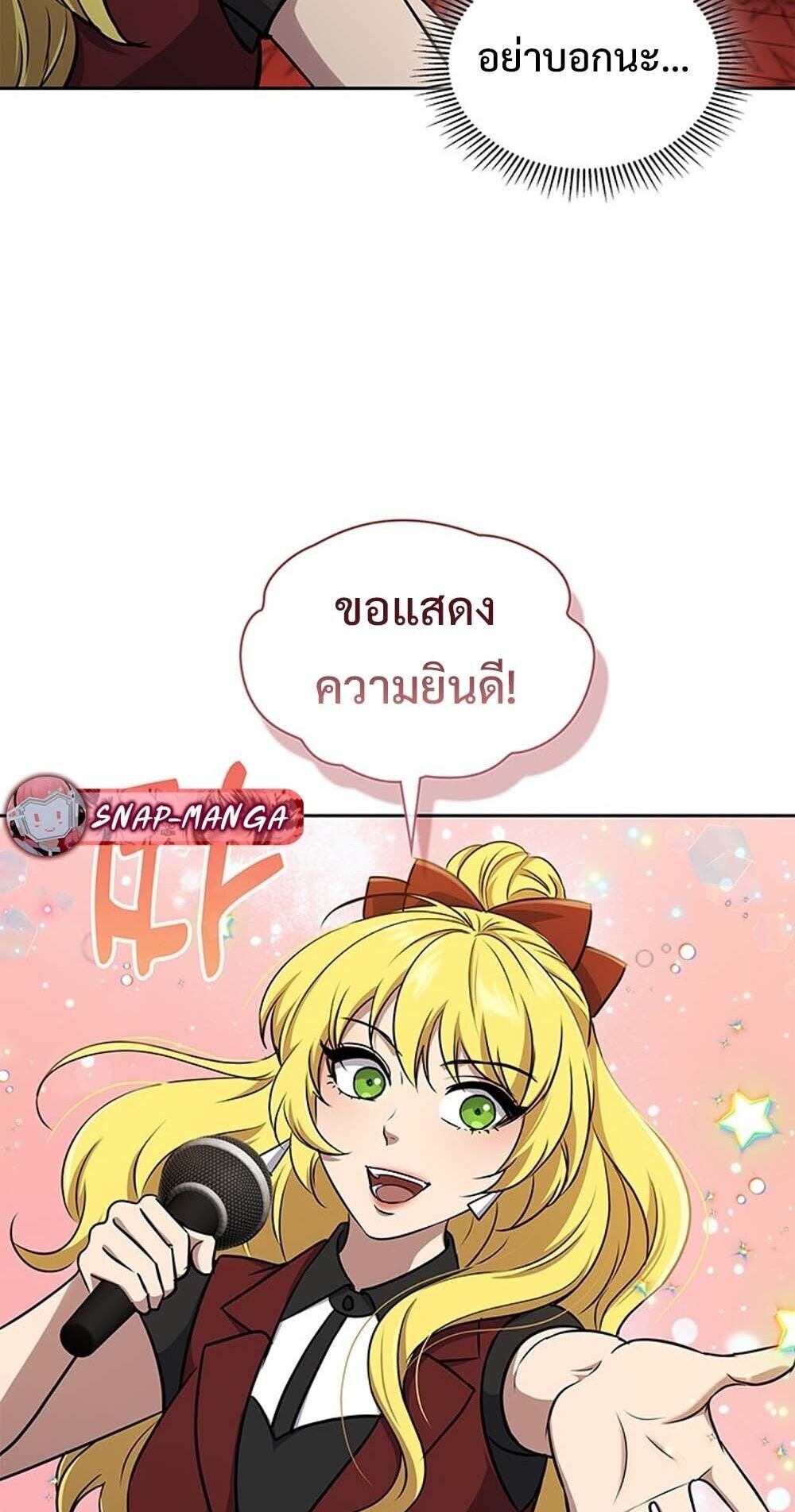 How To Survive Restructuring ตอนที่ 61 41