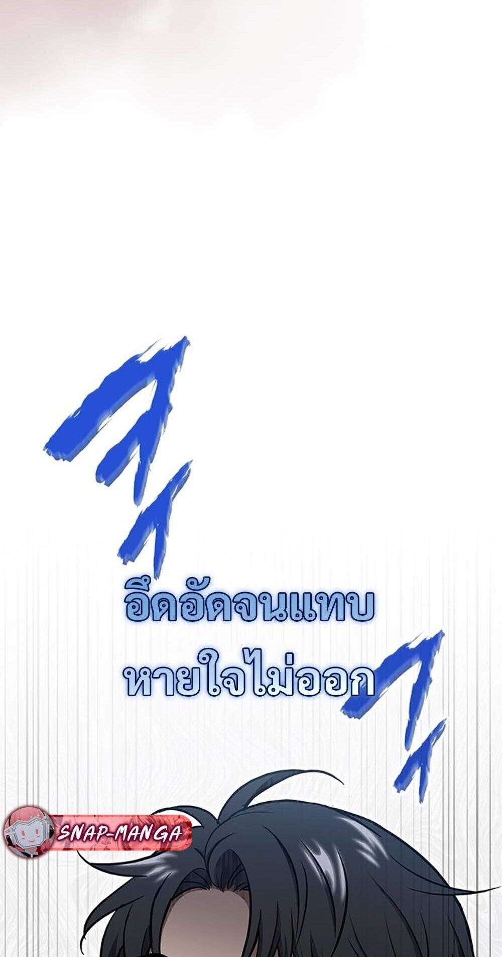 How To Survive Restructuring ตอนที่ 61 50