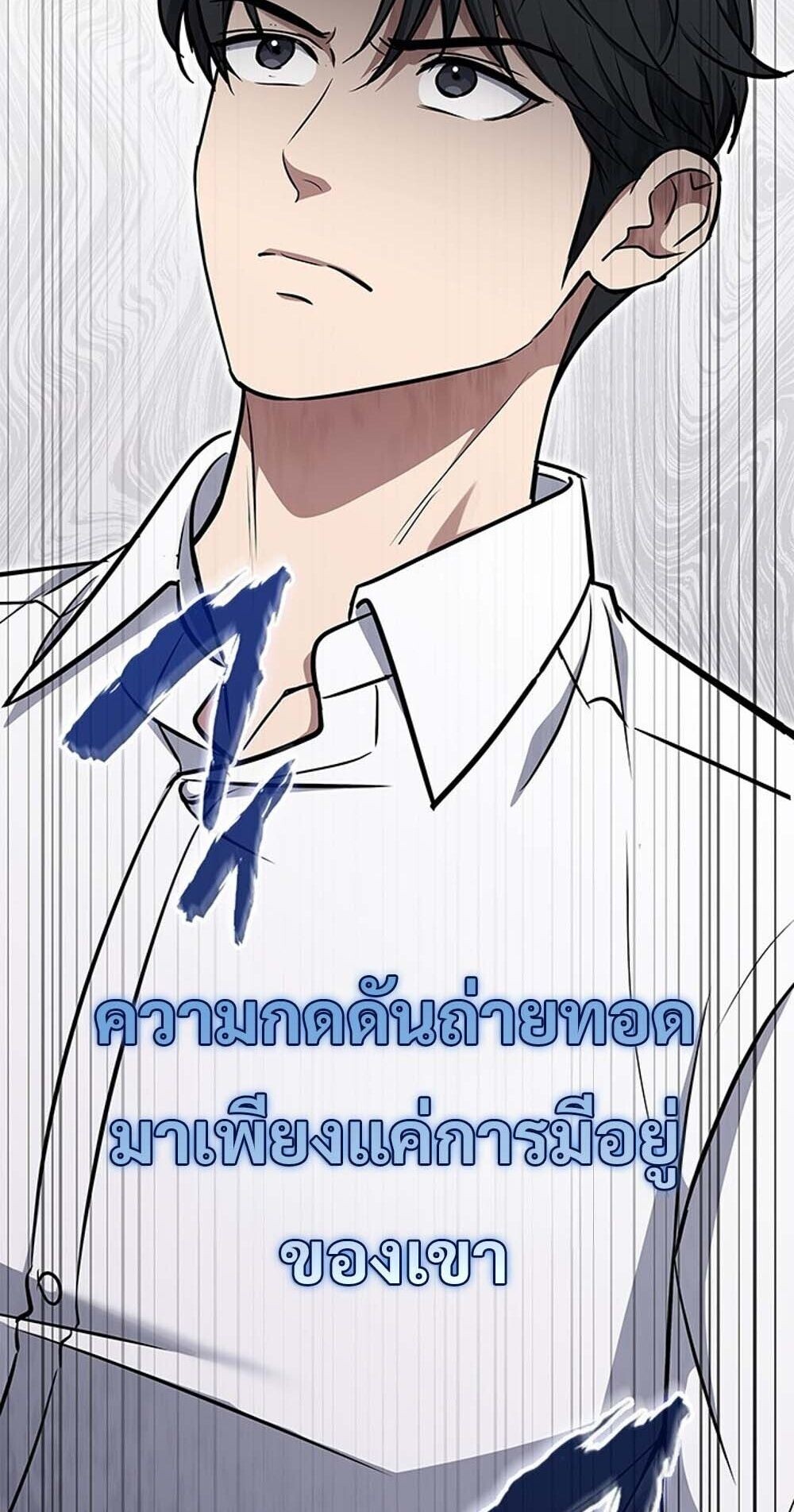 How To Survive Restructuring ตอนที่ 61 51