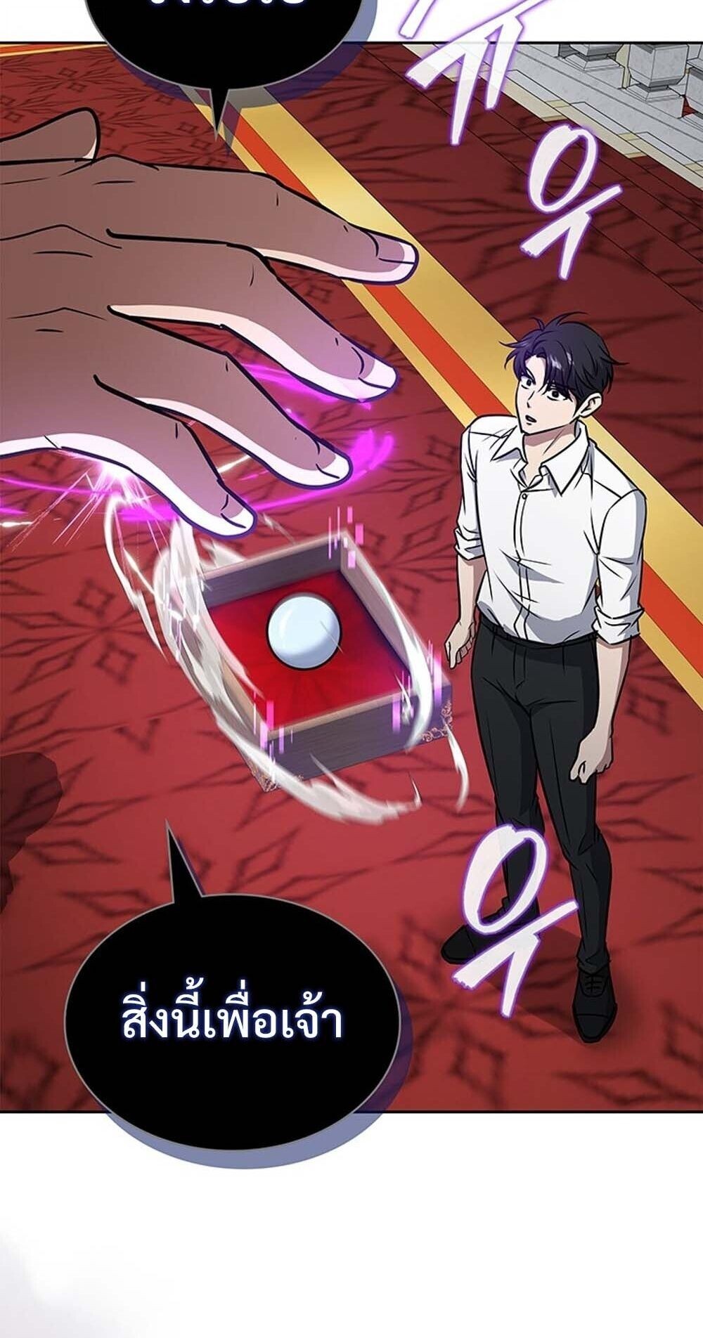 How To Survive Restructuring ตอนที่ 61 59