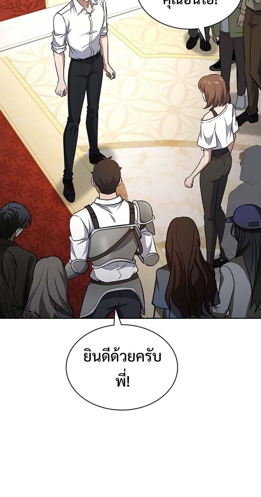How To Survive Restructuring ตอนที่ 61 65