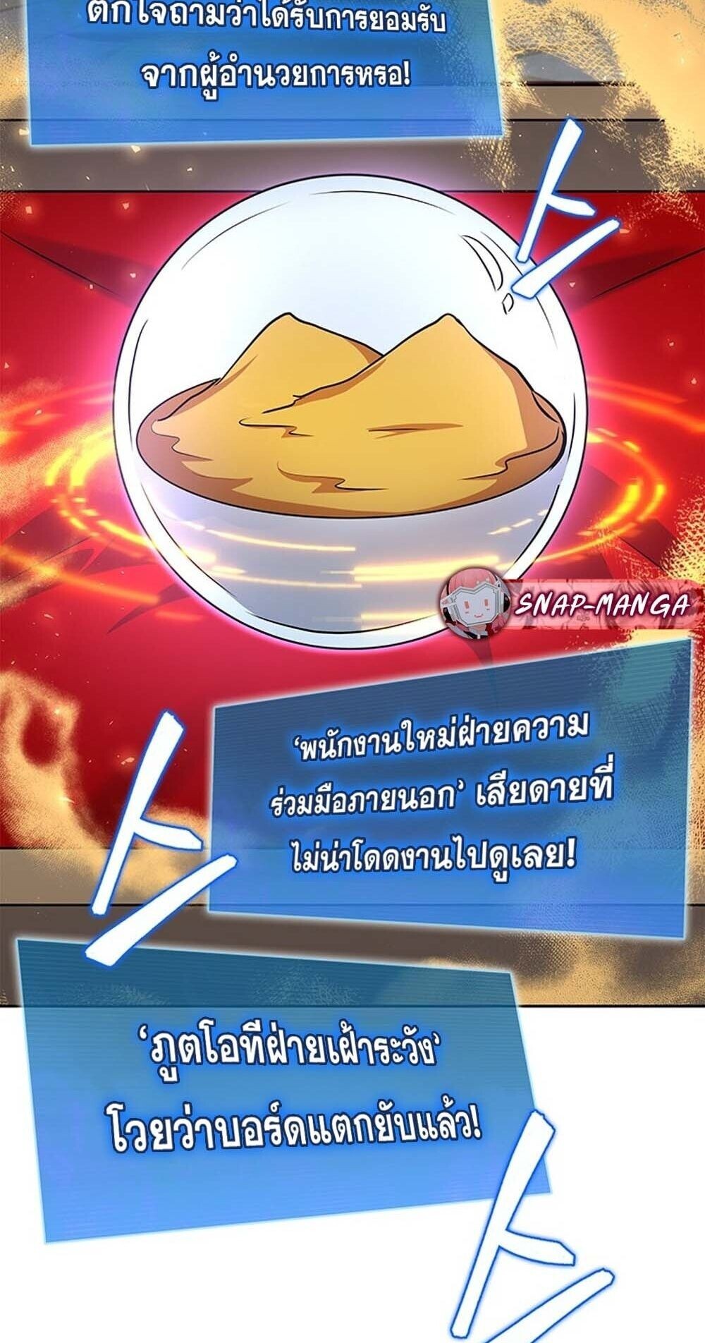 How To Survive Restructuring ตอนที่ 61 63