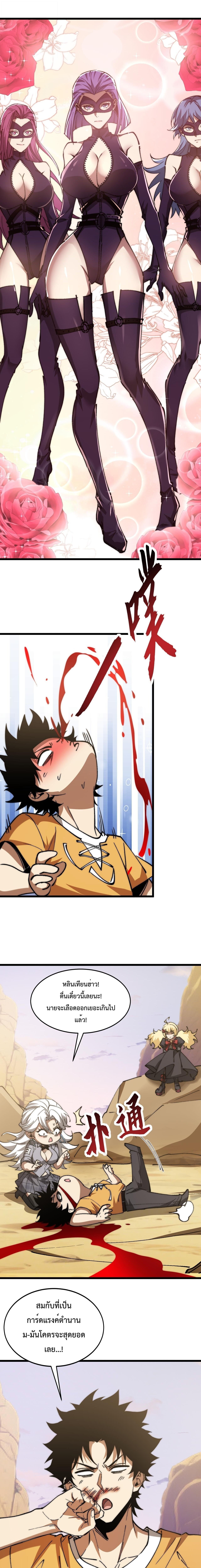 Devil Summoner, I Am the Abyss Lord ตอนที่ 33 5