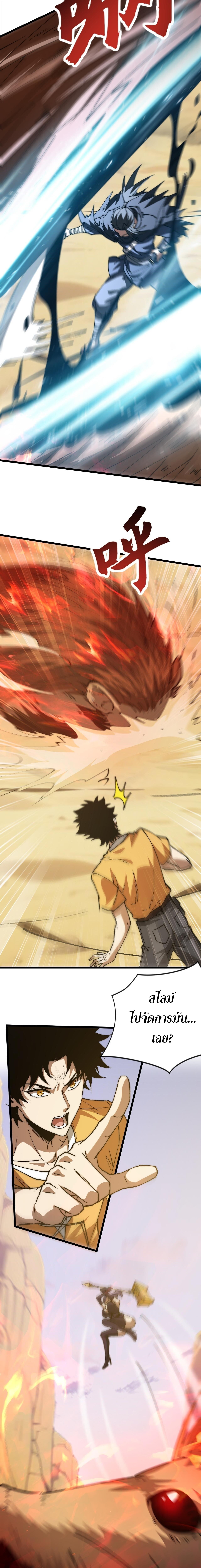 Devil Summoner, I Am the Abyss Lord ตอนที่ 33 11