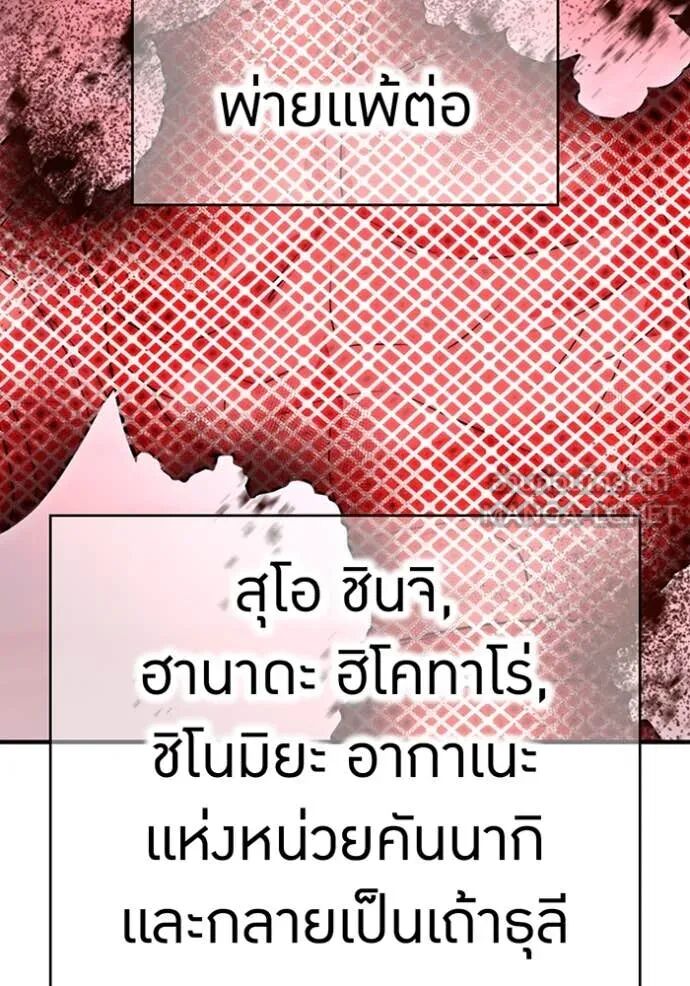 I am the strongest awakeners, recognized by all of the world‘s cheat masters ตอนที่ 54 2