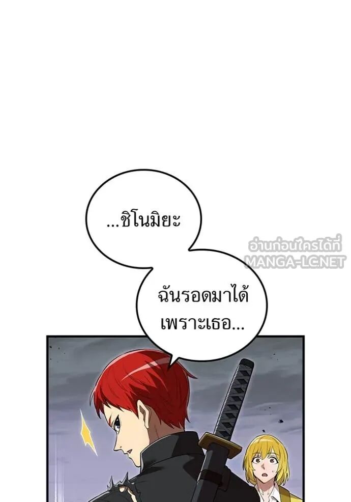 I am the strongest awakeners, recognized by all of the world‘s cheat masters ตอนที่ 54 9