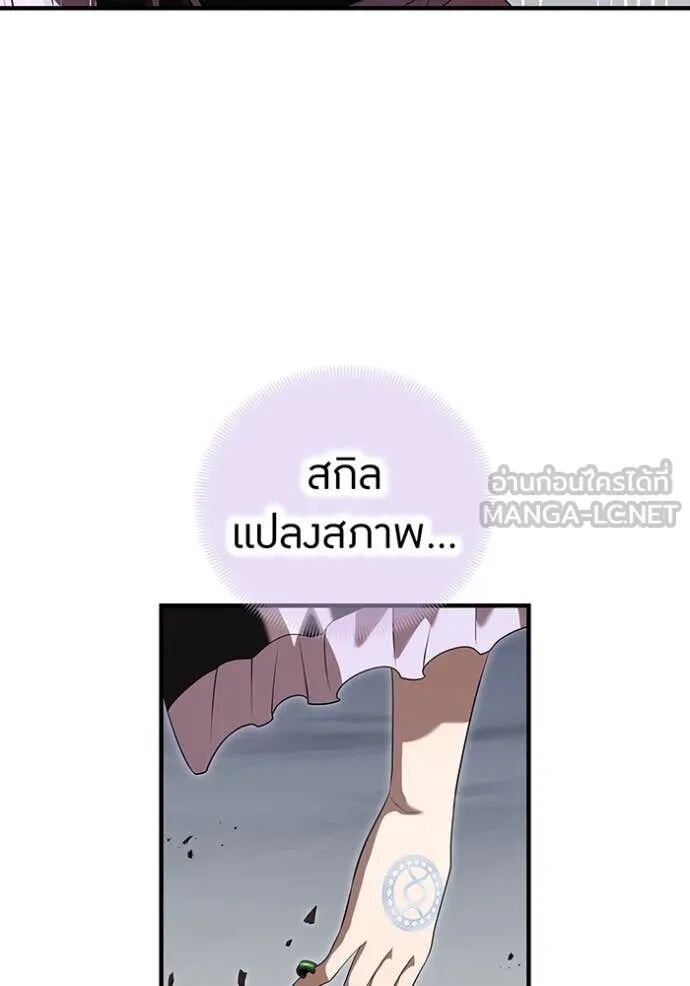 I am the strongest awakeners, recognized by all of the world‘s cheat masters ตอนที่ 54 6