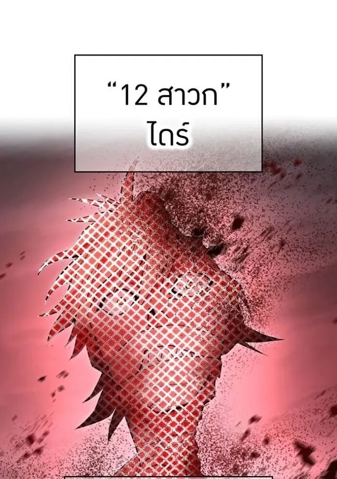 I am the strongest awakeners, recognized by all of the world‘s cheat masters ตอนที่ 54 1