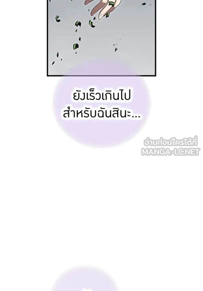 I am the strongest awakeners, recognized by all of the world‘s cheat masters ตอนที่ 54 7