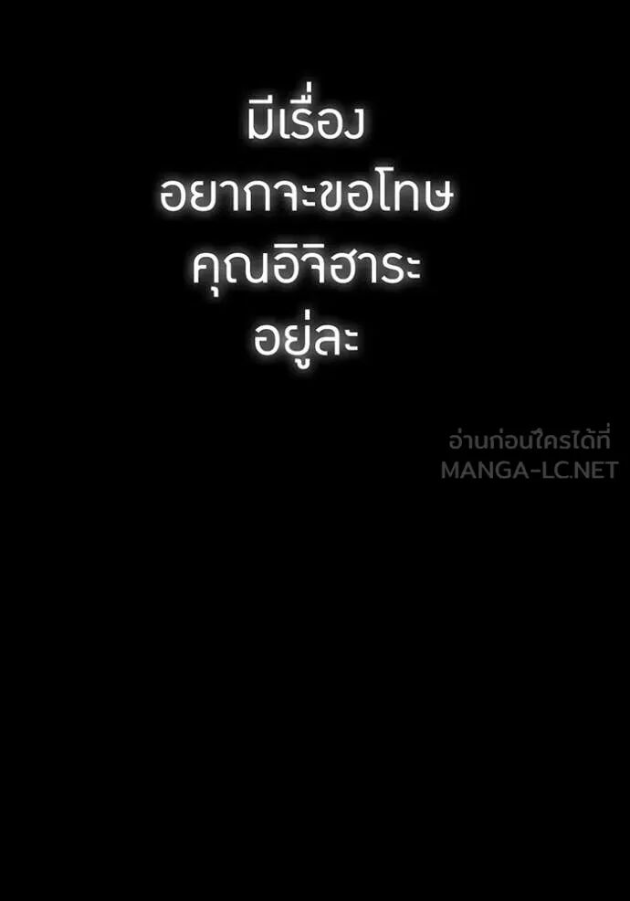 I am the strongest awakeners, recognized by all of the world‘s cheat masters ตอนที่ 54 15
