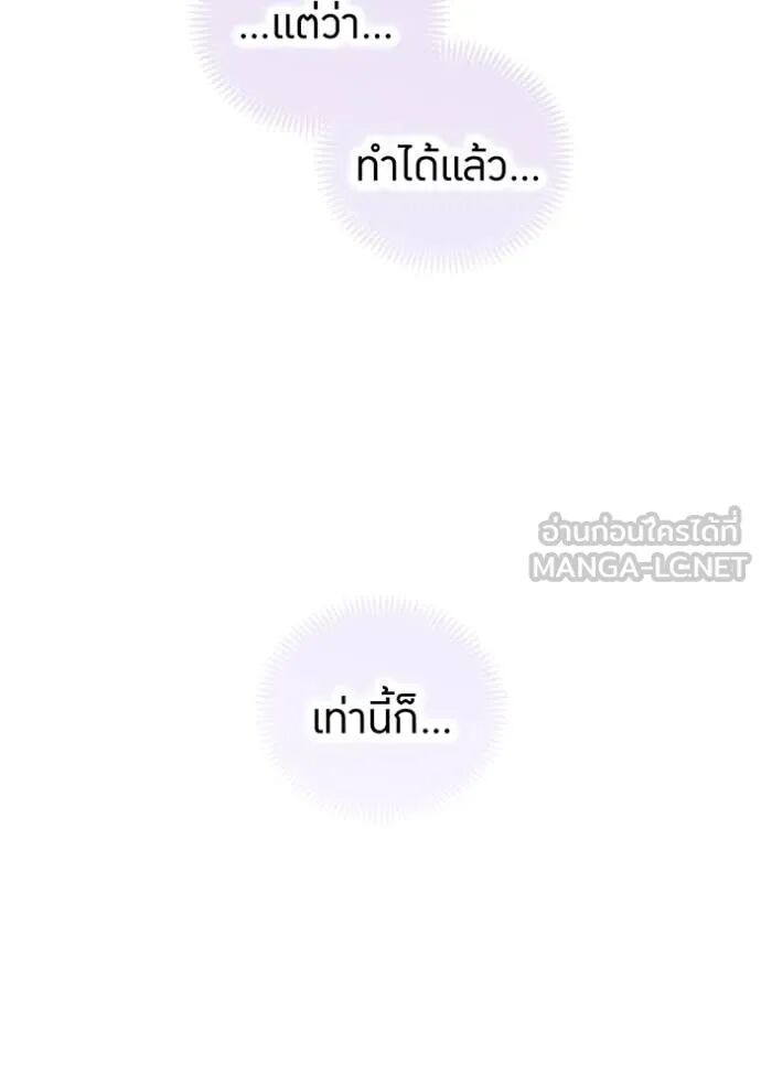 I am the strongest awakeners, recognized by all of the world‘s cheat masters ตอนที่ 54 8