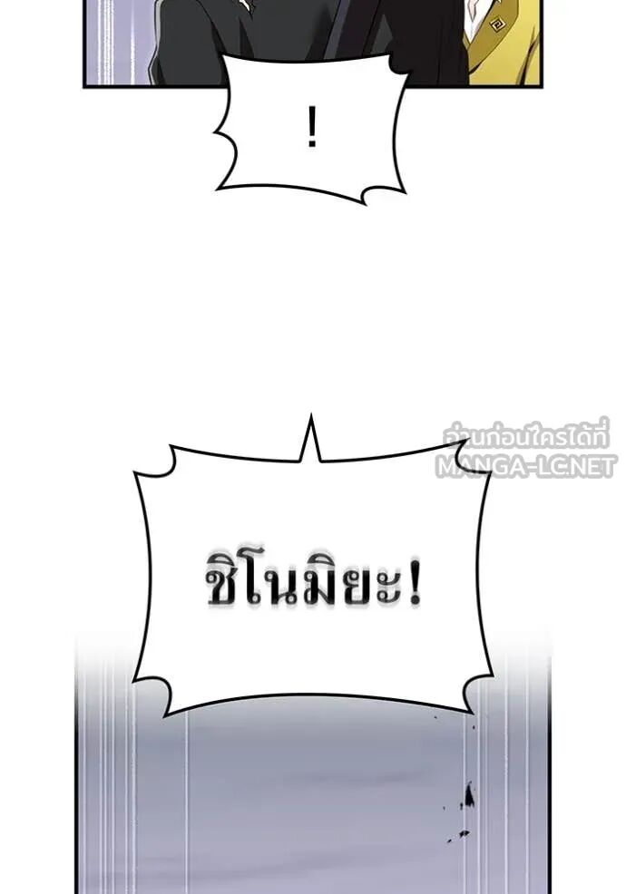 I am the strongest awakeners, recognized by all of the world‘s cheat masters ตอนที่ 54 10