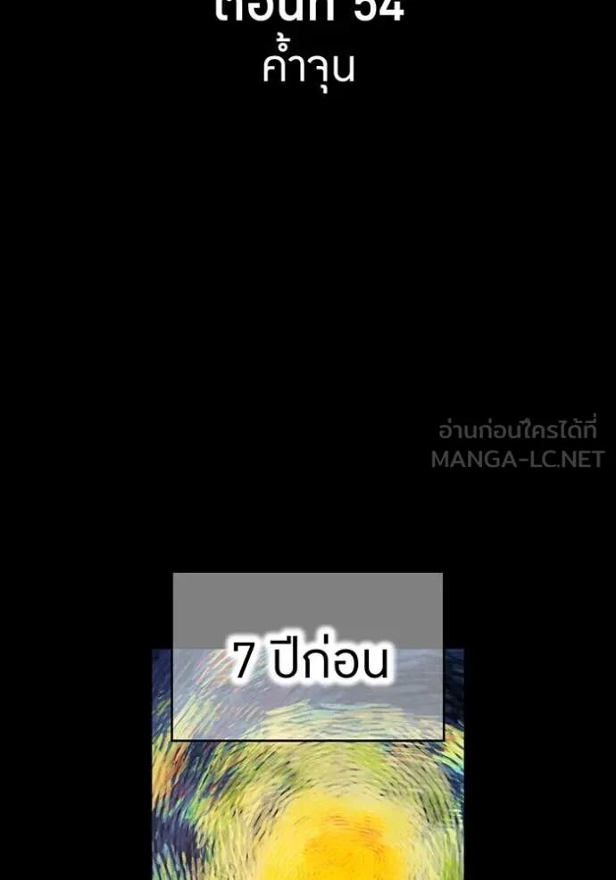 I am the strongest awakeners, recognized by all of the world‘s cheat masters ตอนที่ 54 17