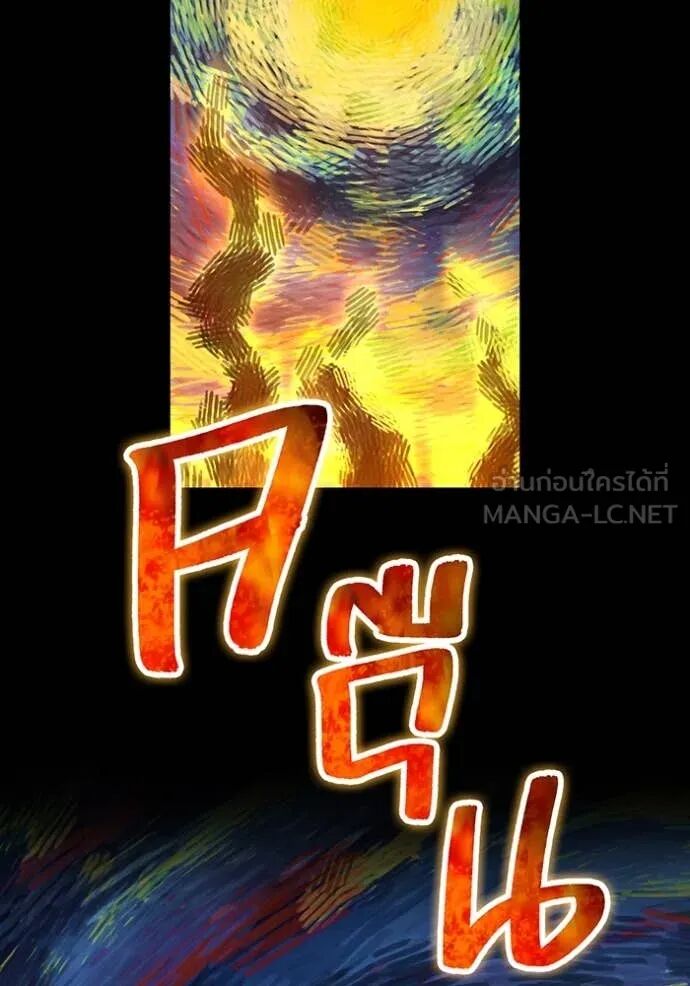 I am the strongest awakeners, recognized by all of the world‘s cheat masters ตอนที่ 54 18
