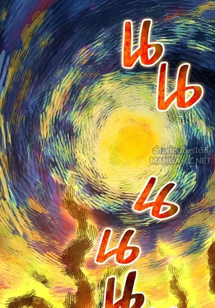 I am the strongest awakeners, recognized by all of the world‘s cheat masters ตอนที่ 54 19
