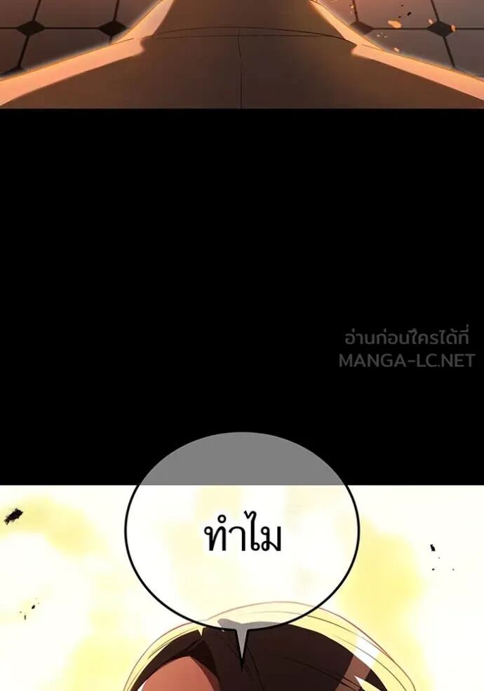 I am the strongest awakeners, recognized by all of the world‘s cheat masters ตอนที่ 54 22