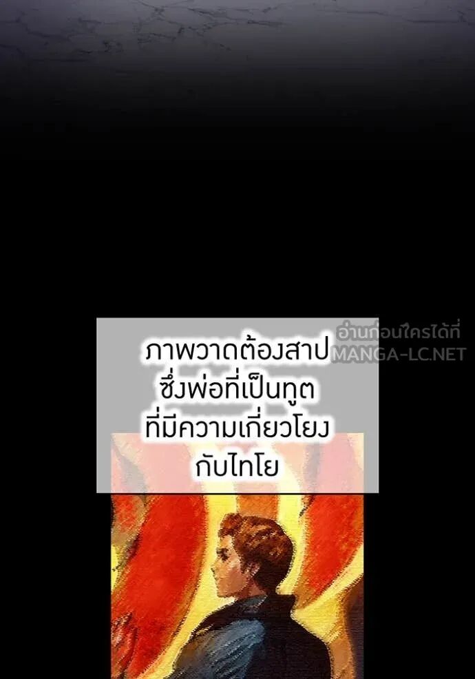 I am the strongest awakeners, recognized by all of the world‘s cheat masters ตอนที่ 54 30